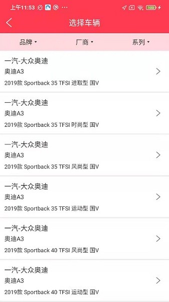 華睿汽車最新下載 華睿汽車app下載