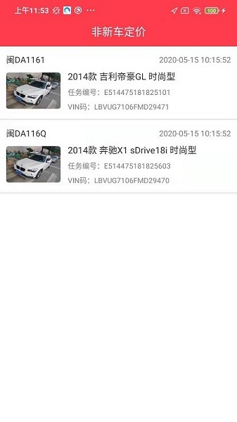 華睿汽車手機客戶端 v1.2.3 安卓版 0