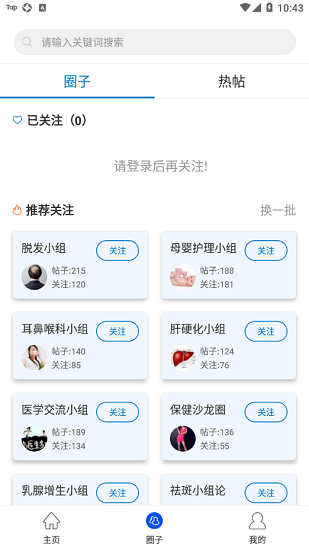 吉市医会 吉市医会下载