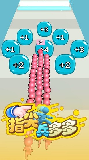 指尖兵多多下載