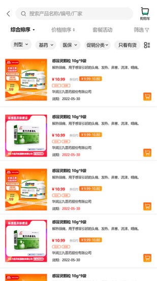 藥聚合 藥聚合app下載