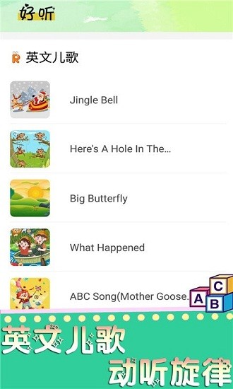 英語魔法秀app v1.0.0 安卓版 0