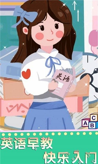 英語魔法秀app v1.0.0 安卓版 1