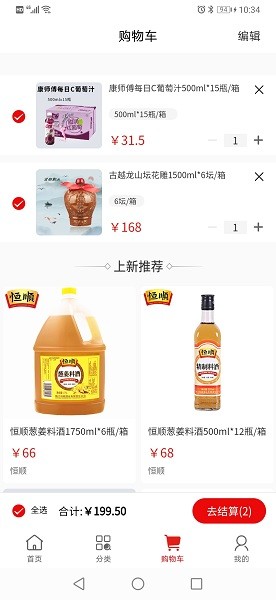 溫都貓供應(yīng)鏈最新版下載 溫都貓供應(yīng)鏈app下載