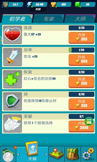 暴走太空殺 v1.0.7 安卓版 0