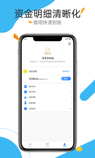 中寶平增客系統(tǒng)app v1.2.6 安卓版 1