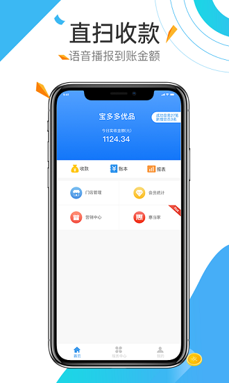 中寶平增客系統(tǒng)app 中寶平增客系統(tǒng)app下載