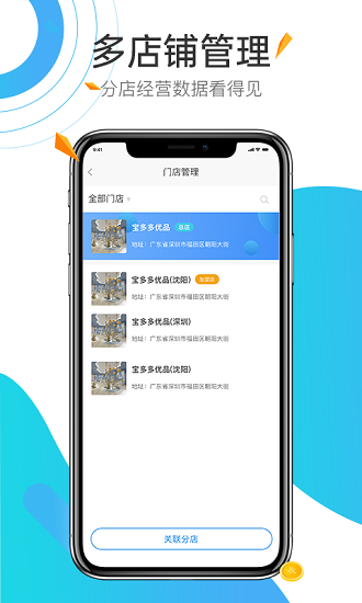 中寶平增客系統(tǒng)app v1.2.6 安卓版 3