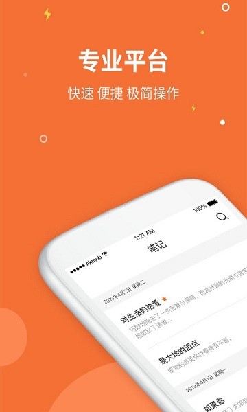 菠蘿記事本書簽 v1.4 安卓版 0