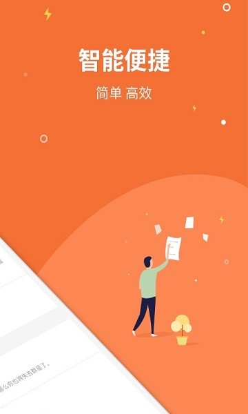 菠蘿記事本書簽 v1.4 安卓版 2