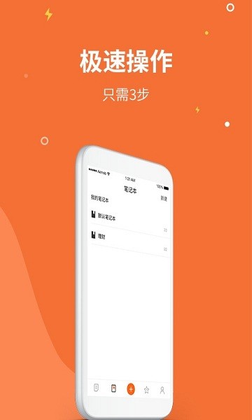 菠蘿記事本安卓版