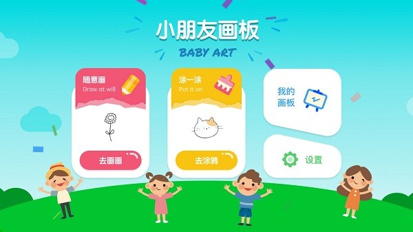 涂色秘密花園游戲 涂色秘密花園手游