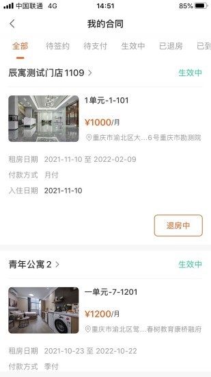 辰寓app最新版 v1.0.17 安卓版 2