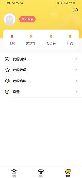千橙游戲app v4.1.4 安卓版 2