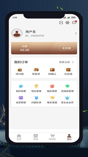 無(wú)量山文化最新版 v1.0.14 安卓版 1