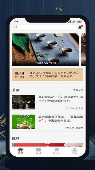 無(wú)量山文化下載