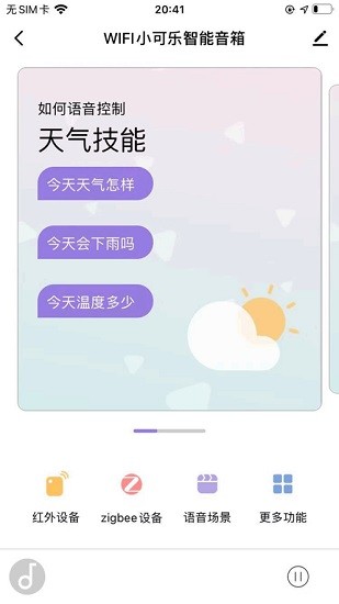 雅帝樂(lè)智能鎖app(雅帝樂(lè)ai) v1.2.6 最新版 0