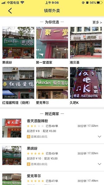 鎮(zhèn)幫同城服務 v08.04.0000 安卓版 0