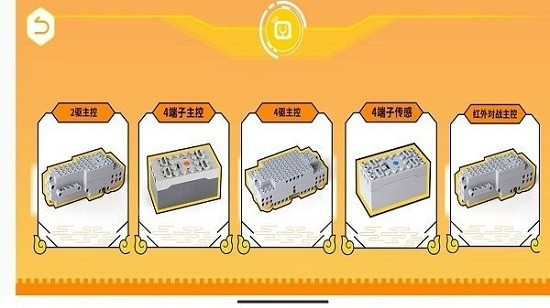 群宇編程app v1.1.5 最新版 0