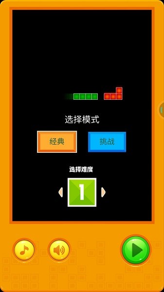 俄羅斯方塊2022新版 v1.2 安卓版 3