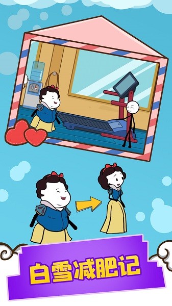 火柴人模擬生存手游 v1.0.0 安卓版 3