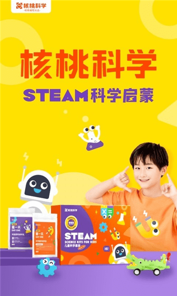 核桃科學最新版 v1.2.0 安卓版 0