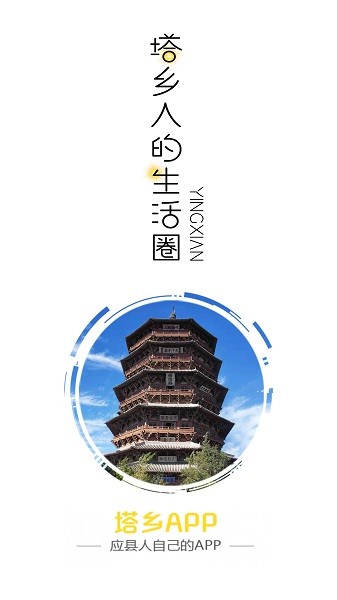 塔乡最新版下载 塔乡app下载