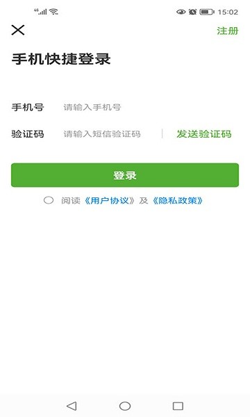 河北供銷惠農(nóng) v1.0.0 安卓版 2