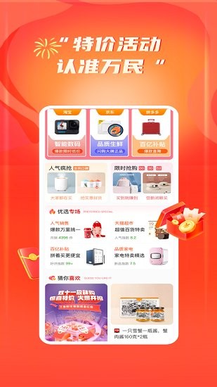 315萬民商城 v1.1.2 安卓版 2