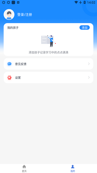 學(xué)問通我?guī)熢诰€ v2.0.2 安卓版 2