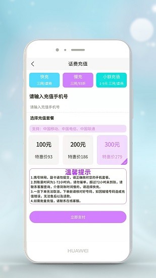 惠員禮盒app v1.3.2 安卓版 3