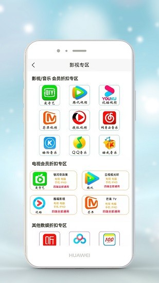 惠員禮盒app v1.3.2 安卓版 2