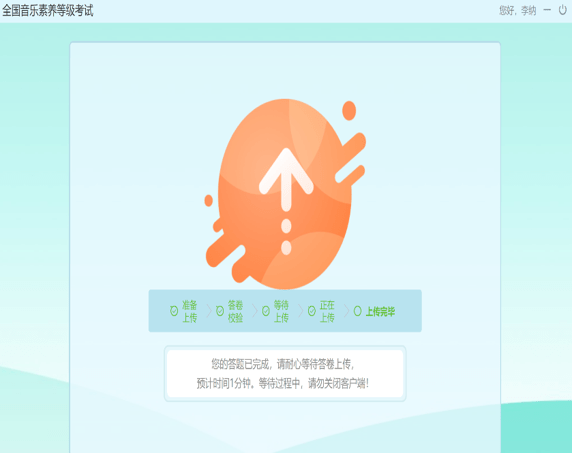 央音考級(jí)app電腦版 v1.1.6 官方最新版 0