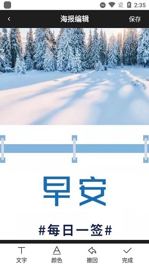 海報制作工具軟件