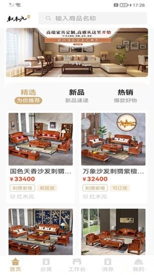 紅木元最新版 v1.0.2 安卓版 0