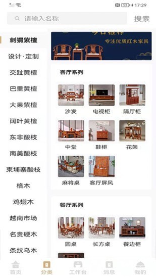 紅木元最新版 v1.0.2 安卓版 1