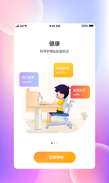 光明家園軟件 光明家園app
