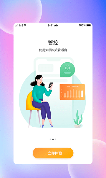 光明家園app v1.2.418220514 安卓版 0
