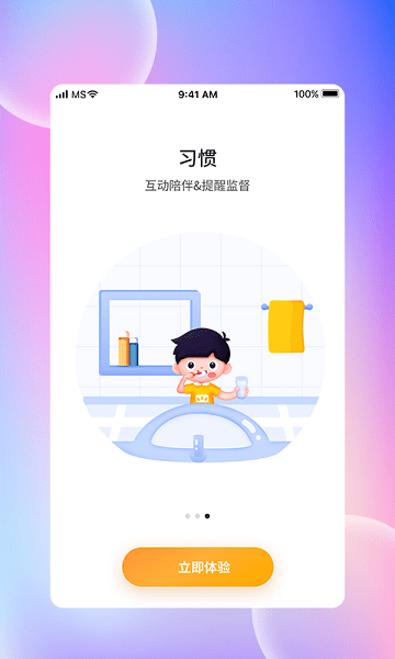 光明家園app v1.2.418220514 安卓版 1