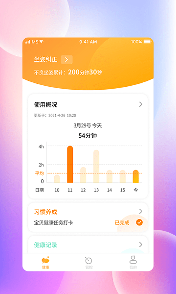 光明家園app v1.2.418220514 安卓版 2
