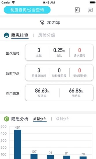 德銅安環(huán)官方版 v1.1.1 安卓版 0