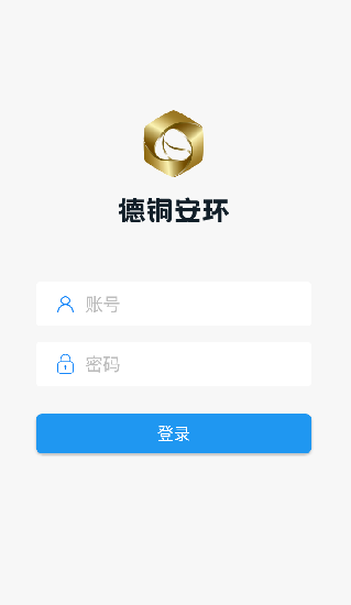 德銅安環(huán)官方版下載