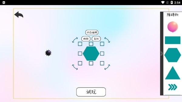 粉碎球球小游戲 v1.0.5 安卓免廣告版 2