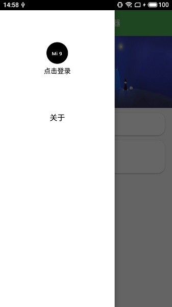 小米開機動畫安裝器完整版 v7.7.1 安卓版 2