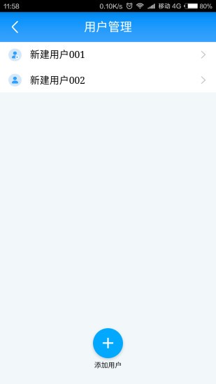 智能門鎖管家app最新版 v2.3 安卓版 2