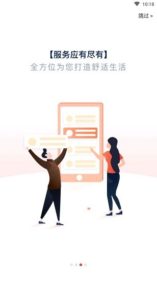 家里app 家里手機(jī)版