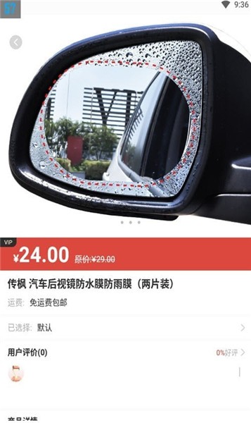 花椒車服手機(jī)版 v1.0.3 安卓版 0