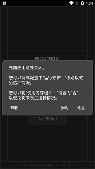 csmx游戲輔助軟件0