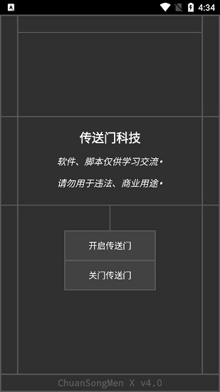 csmx游戲輔助軟件1
