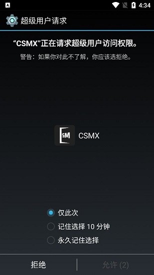 csmx游戲輔助軟件2